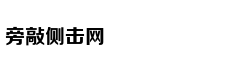 话题：动画当中最让你觉得无可奈何的桥段